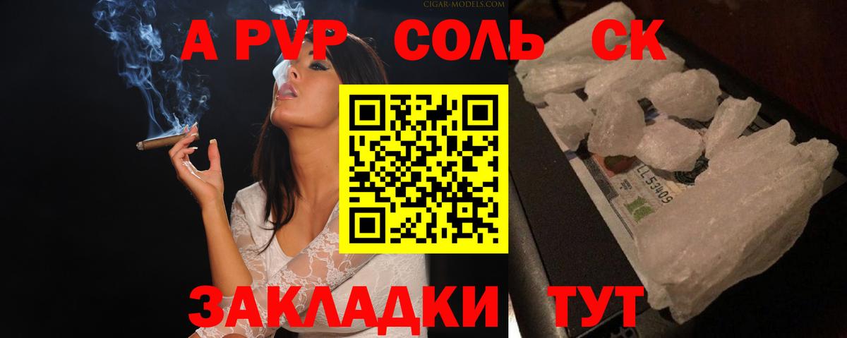 Красноармейск  APVP мука  Вход с VPN  Alfa_PVP VHQ  APVP  A PVP крисы CK 
