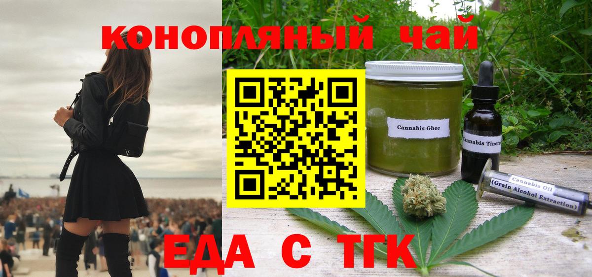 Красноармейск  Печенье с ТГК марихуана  Вход с VPN 