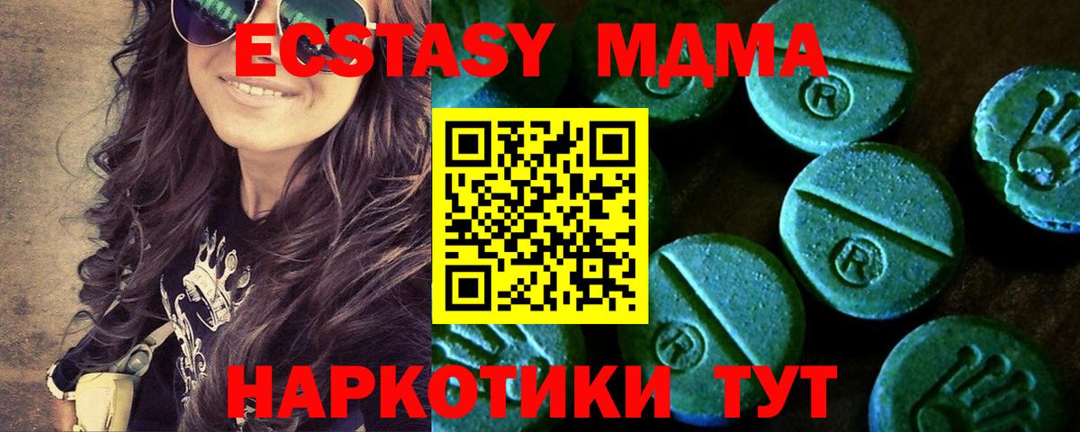 ЭКСТАЗИ 300 mg  Экстази  Ecstasy VHQ  Красноармейск  Вход с VPN 