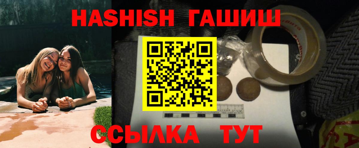 Гашиш гарик  Вход с VPN  ГАШ  ГАШИШ индика сатива  купить наркотик  Красноармейск 