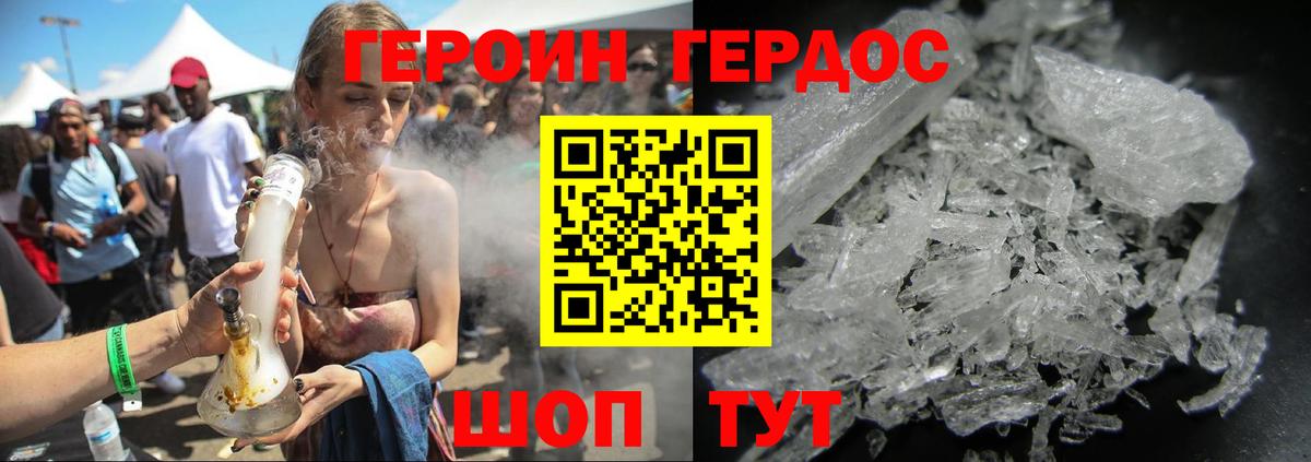 ГЕРОИН белый  Вход с VPN  Красноармейск 