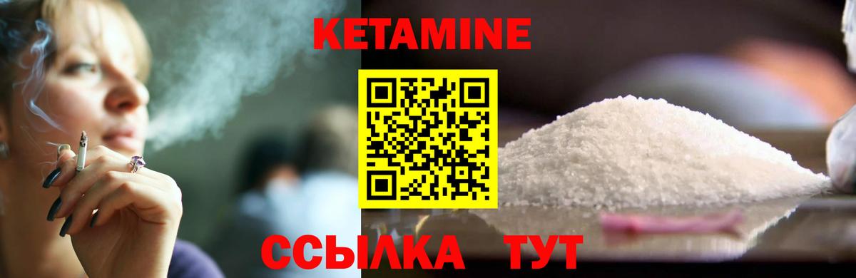 КЕТАМИН ketamine Красноармейск