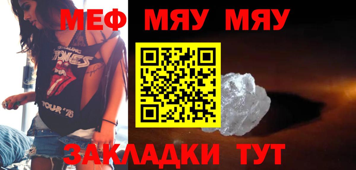 Мефедрон мука Красноармейск