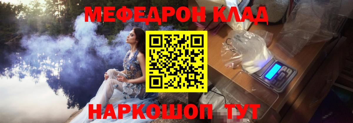 Меф кристаллы  Мефедрон  Красноармейск  Вход с VPN  МЕФ кристаллы  МЯУ-МЯУ 