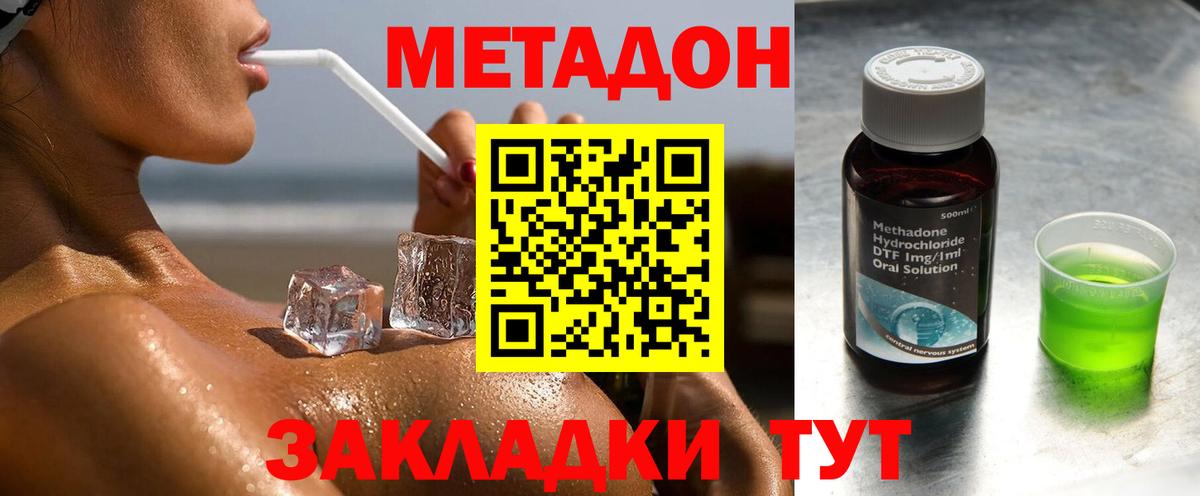 Метадон мёд  Вход с VPN  Красноармейск  МЕТАДОН белоснежный 