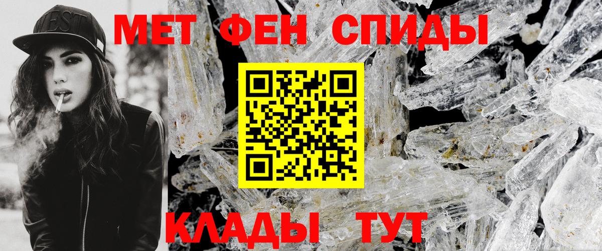 Первитин мет  Вход с VPN  Красноармейск 