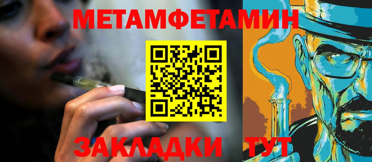 Метамфетамин витя Красноармейск