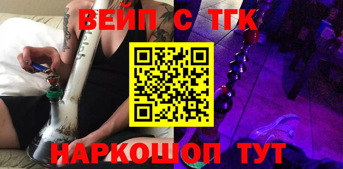Дистиллят ТГК жижа  ТГК вейп с тгк  Красноармейск  Вход с VPN 