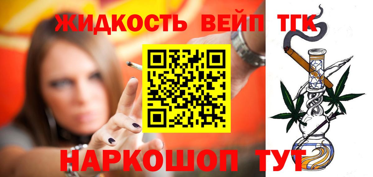 Дистиллят ТГК гашишное масло Красноармейск