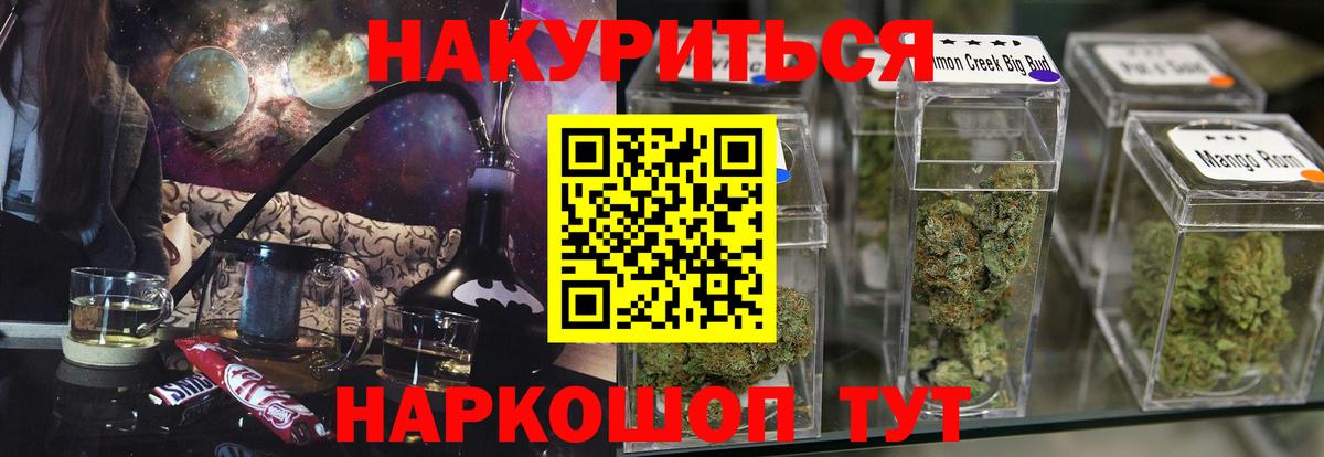 Канабис план  Каннабис гибрид  Канабис SATIVA & INDICA  Шишки марихуана Bruce Banner  Красноармейск  Вход с VPN 