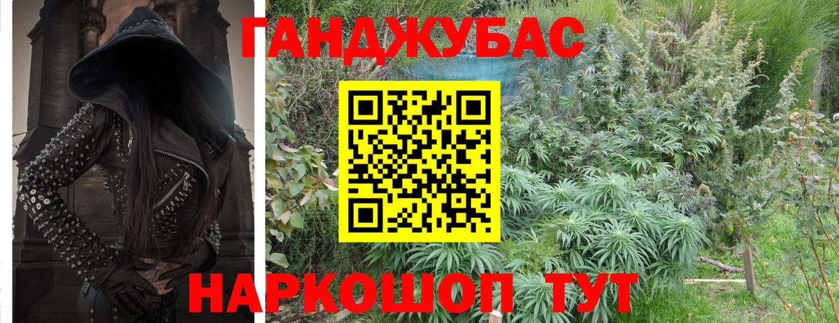 Канабис конопля Красноармейск